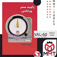 زاویه سنج ورتکس VAL-60 زاویه سنج ورتکس VAL-60